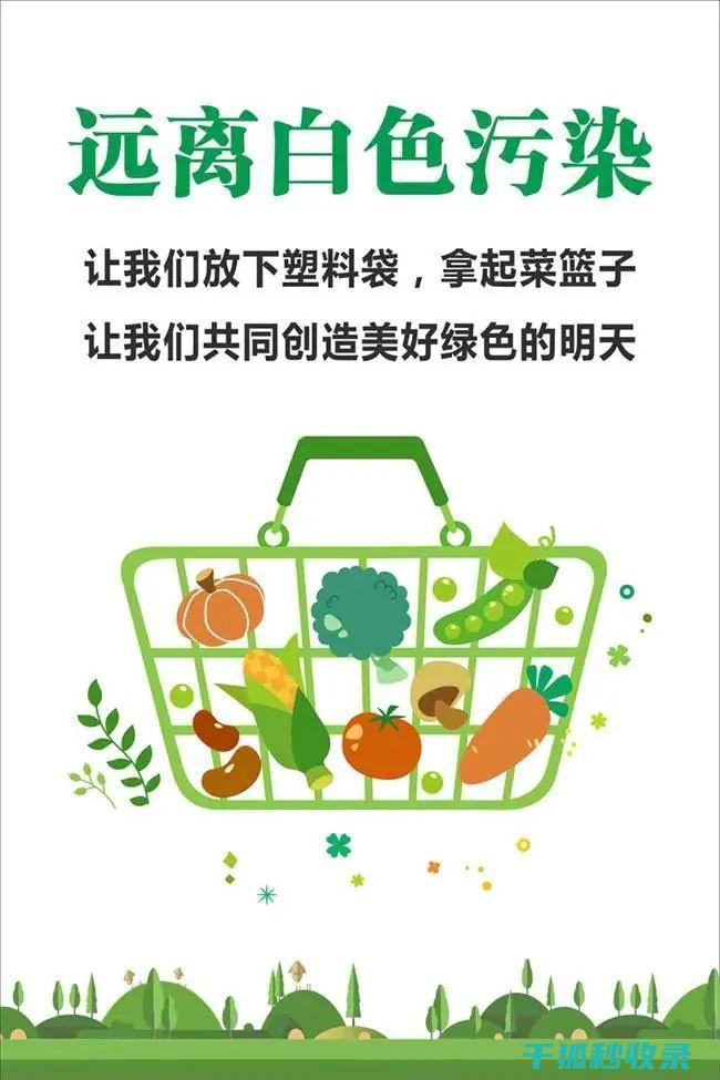 减少塑料使用的措施