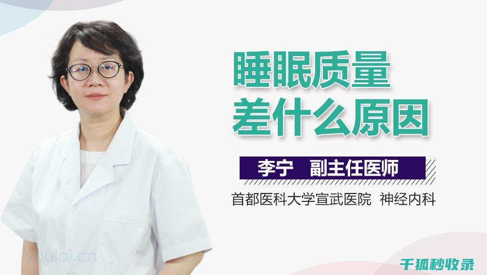 睡眠质量与皮肤颜色有关吗