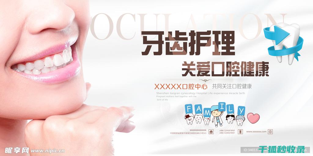 牙齿日常护理：如何避免牙齿疼痛 (牙齿日常护理小常识)