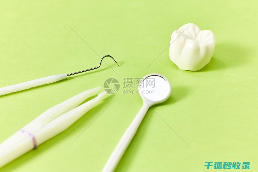 牙齿日常护理小常识