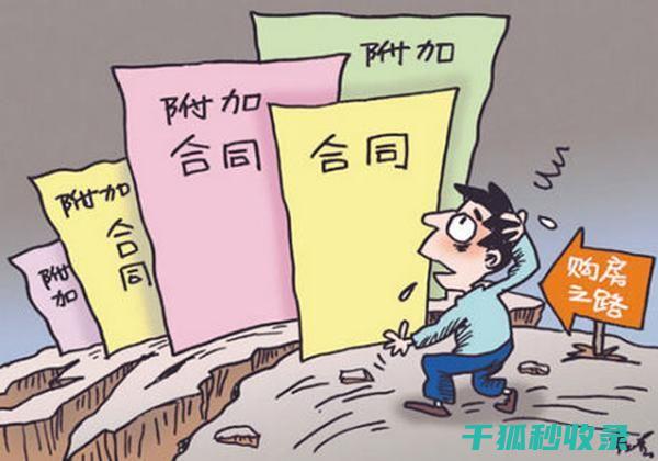 租房合同陷阱有哪些