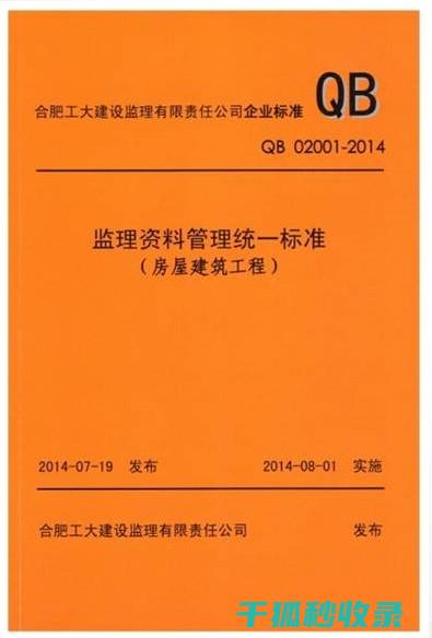 企业如何规范用工