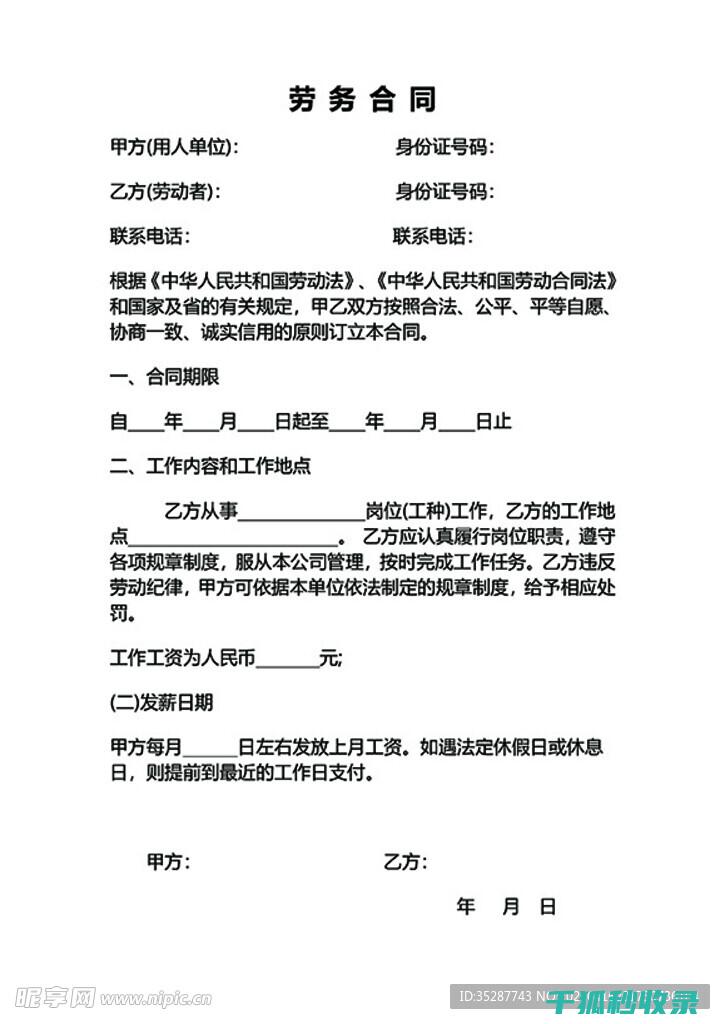 劳动合同签订年限怎么规定的