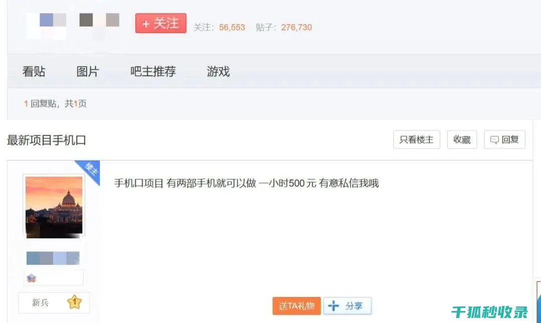 防诈骗：接听电话时的几点建议 (接听诈骗电话)