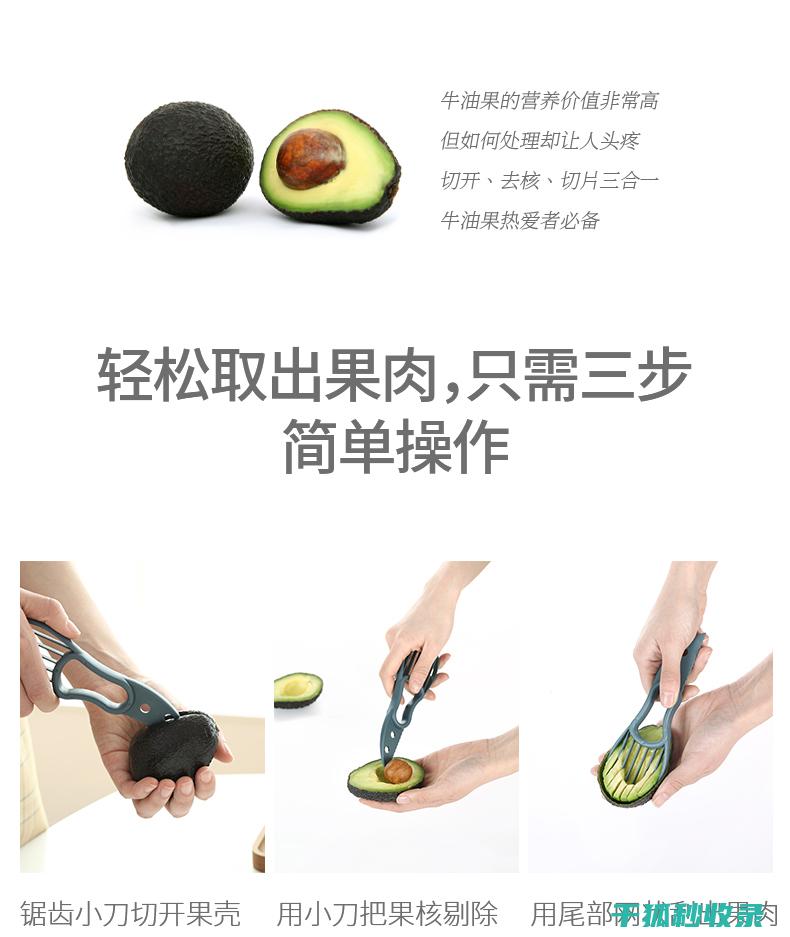 切牛油果的小贴士：让你的牛油果料理更出色 (切牛油果的小妙招视频)