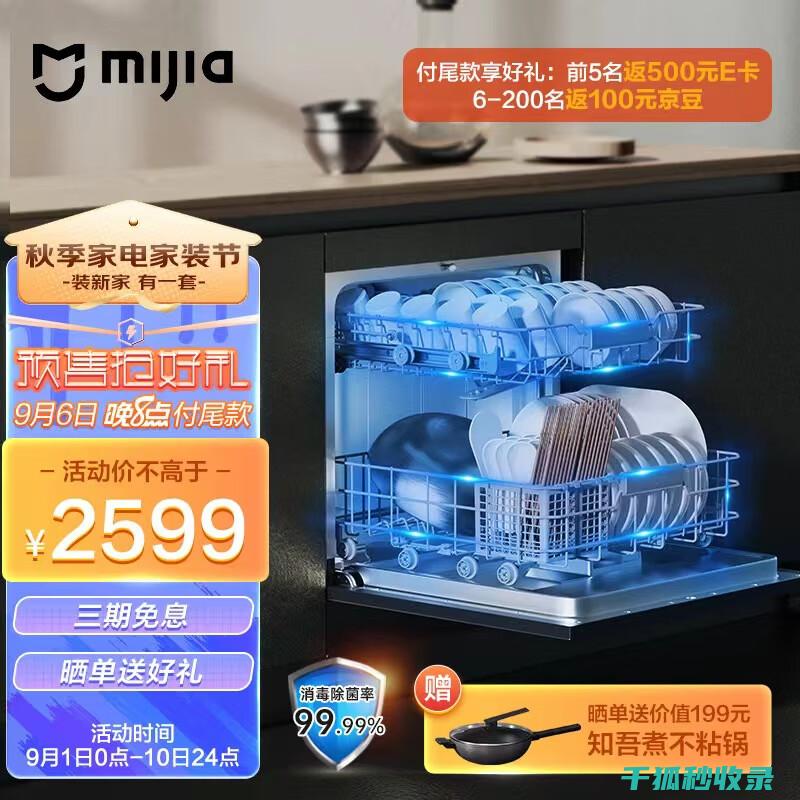 洗碗机清洁剂的使用方法，简单易行 (洗碗机清洁剂怎么用)