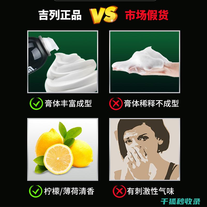 去除旧剃须膏罐上的霉点