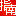 太原新通欧亚小语种