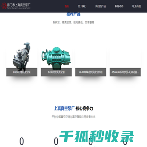 无油立式真空泵