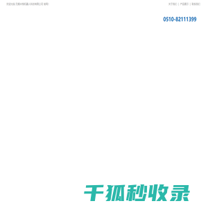 无锡米格机器人科技有限公司
