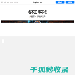 金一帆有限公司
