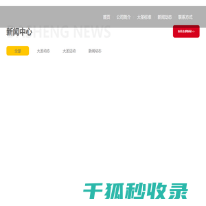 大圣驾到小儿推拿