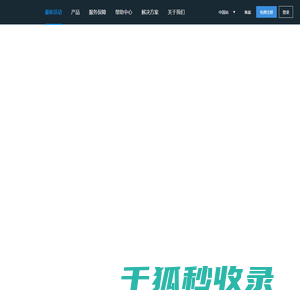 睿旭云
