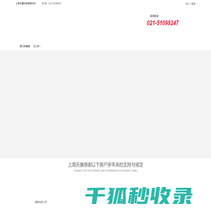 上海天康仪表有限公司,天康集团,铂铑热电偶,热电阻,双金属温度计,电线电缆