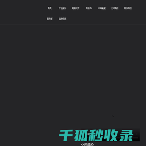 香港周六福黄金钻石首饰集团有限公司