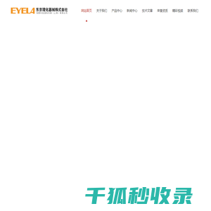 数显冷冻干燥机