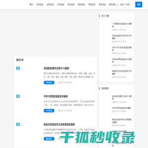 力宝宝