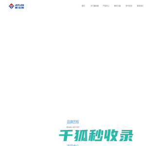 嘉孚朗机器人设备（苏州）有限公司