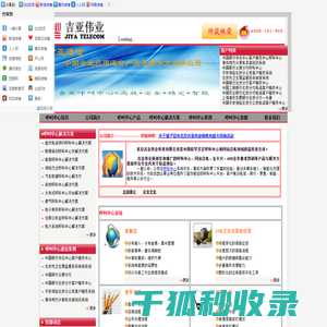 呼叫中心系统