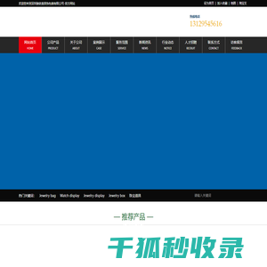 深圳骏依美首饰包装公司