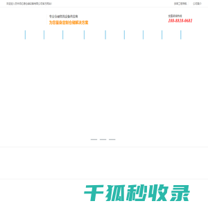 苏州阁楼货架