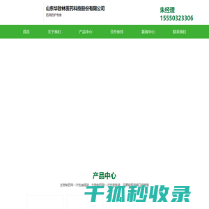 储液袋