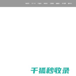 山东一村空调有限公司
