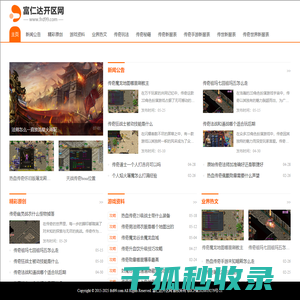 富仁达开区网