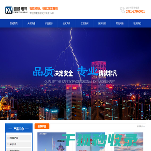 避雷针塔