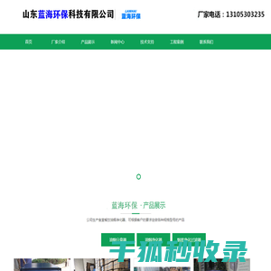 饭店油烟分离器