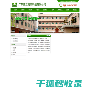 平板装饰网