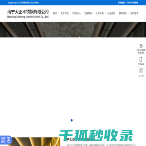 广西不锈钢批发