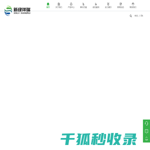 北京新绿祥瑞环保科技有限公司