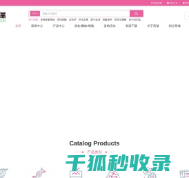 荷瑞生物