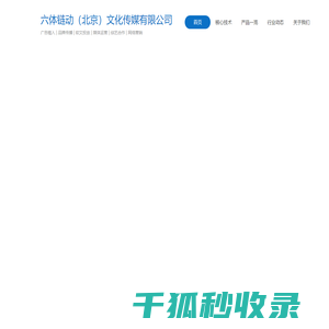 链动传媒