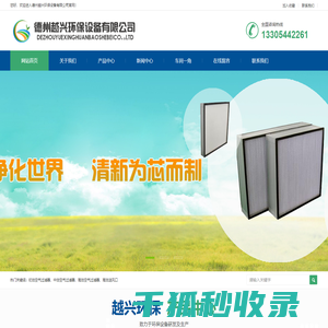 初效空气过滤器,中效空气过滤器,高效空气过滤器,高效送风口