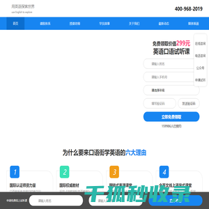 SpeakStreet口语街国际英语