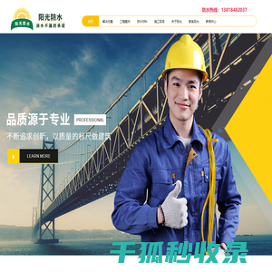 上海防水堵漏