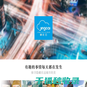 河南精彩云