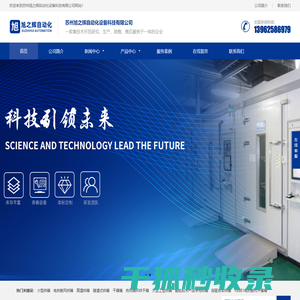 苏州旭之辉自动化设备科技有限公司