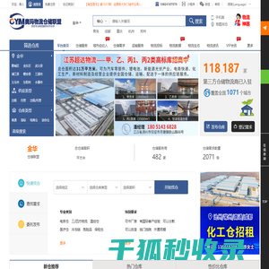 金华仓库出租