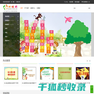 扶娃网
