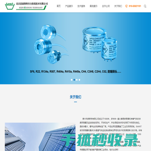 北京意森斯特安全防范技术有限公司