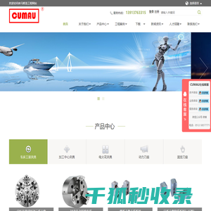 苏州库马智造工程技术有限公司