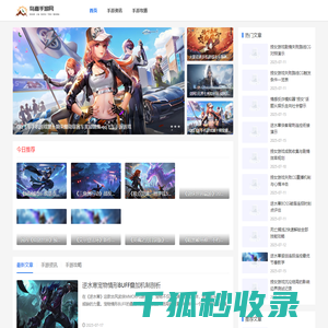 鸟嘉手游网