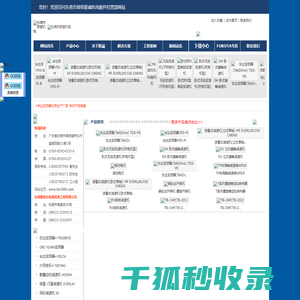 东达变频器