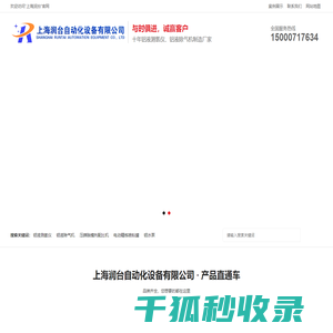 铝液测氢仪