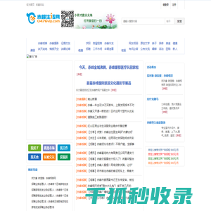 赤峰生活网