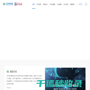 百洋医药集团