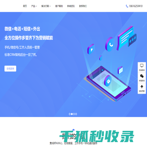 手机管理系统